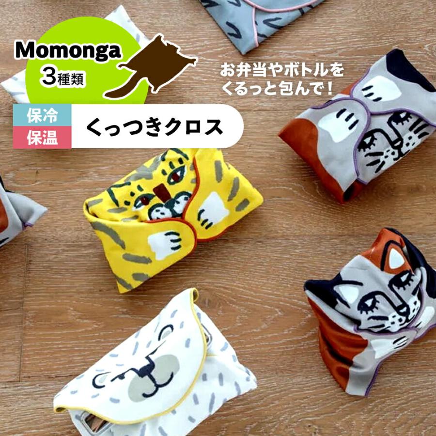 BISQUE 保冷 くっつきクロス Momonga モモンガ ランチクロス 38cm お