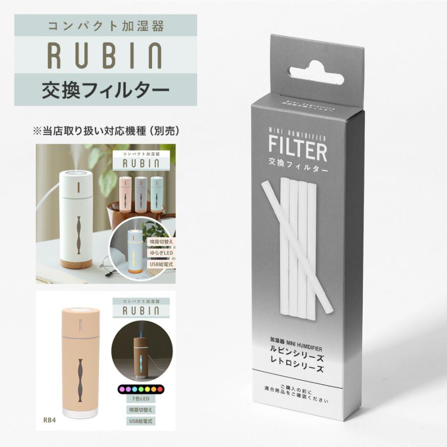 東洋ケース（TOYOCASE） MINI HUMIDIFIER 交換フィルター 5本入 加湿器