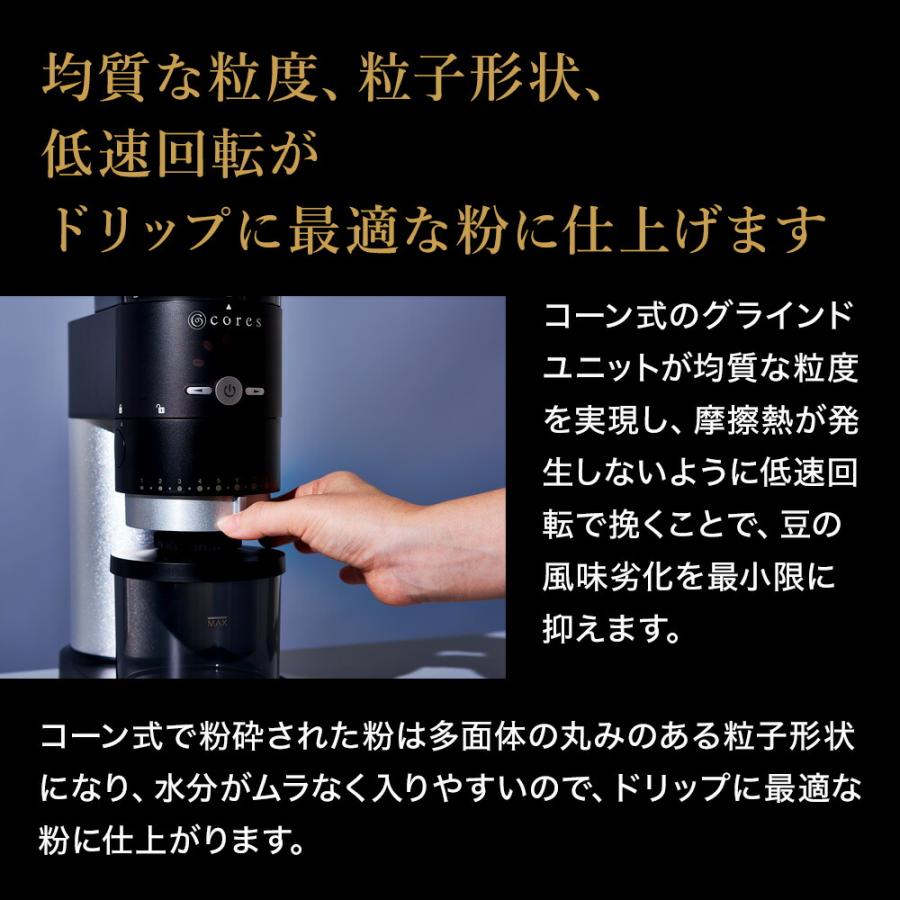 cores（コレス） コーングラインダー C330 Coffee Grinder 直下式構造