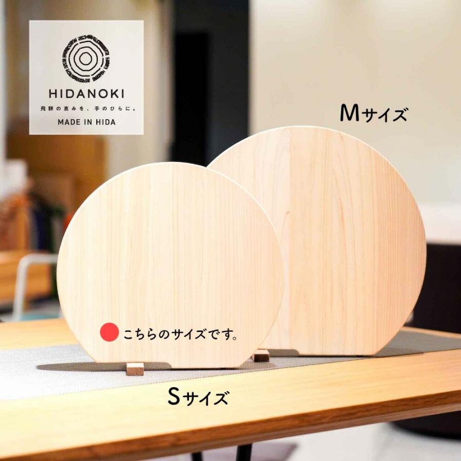 立つまるいまな板 Sサイズ ひのき まな板 D型 藤栄 日本製 自立 省