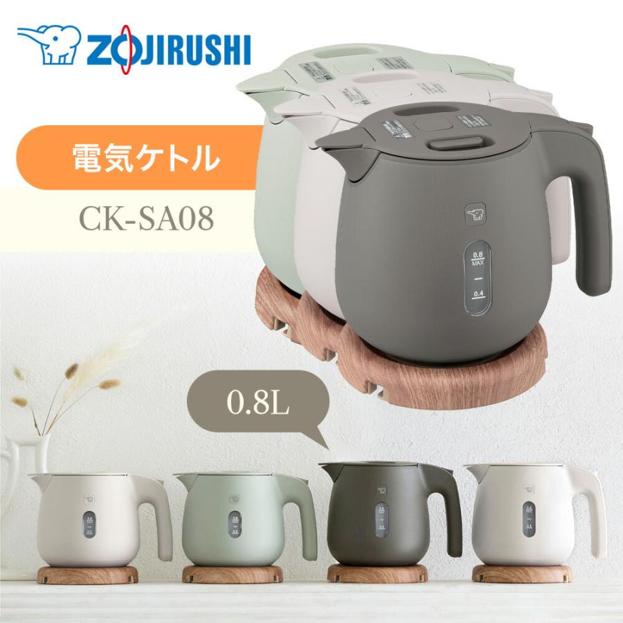象印（ZOJIRUSHI） 電気ケトル 0.8L CK-SA08 ポット ケトル 800ml 自動