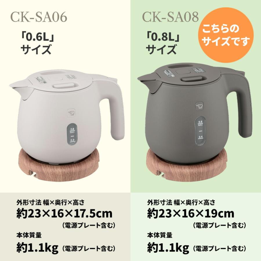 象印（ZOJIRUSHI） 電気ケトル 0.8L CK-SA08 ポット ケトル 800ml 自動
