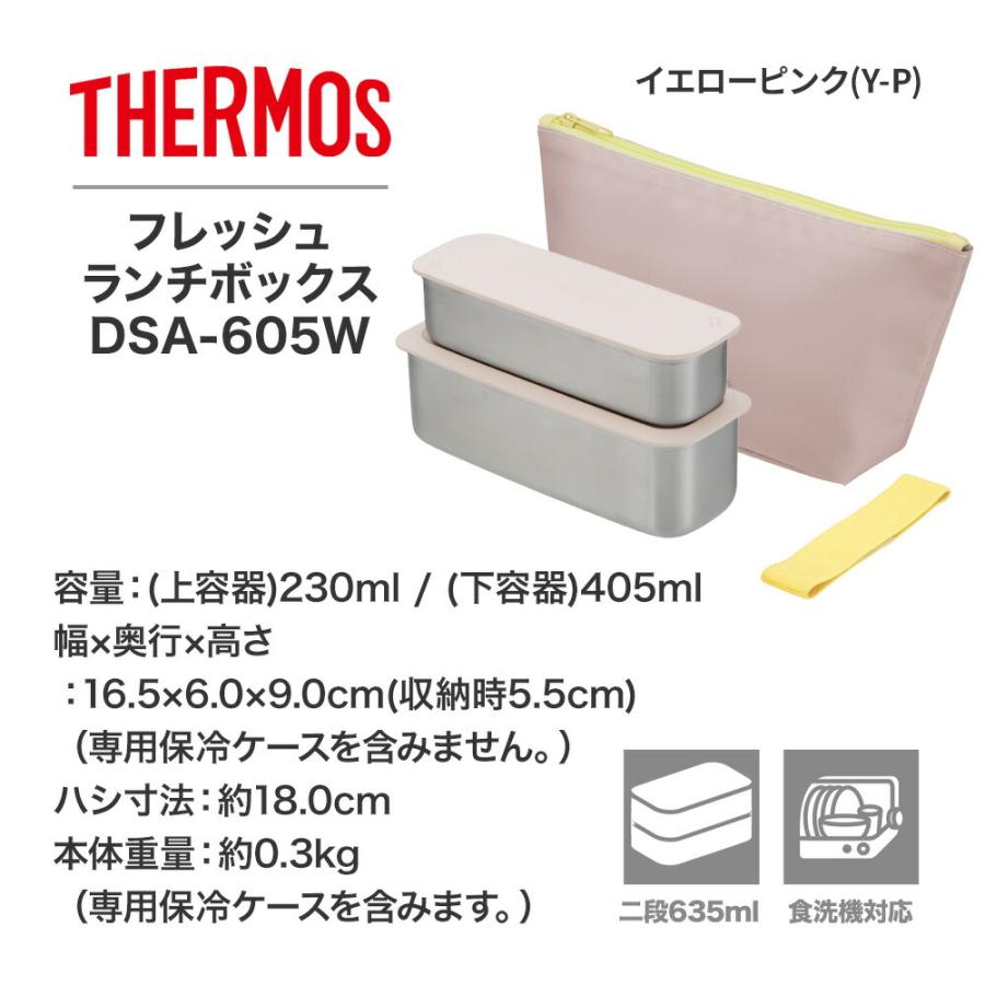 THERMOS（サーモス） 2段 お弁当箱 フレッシュランチボックス 635ml