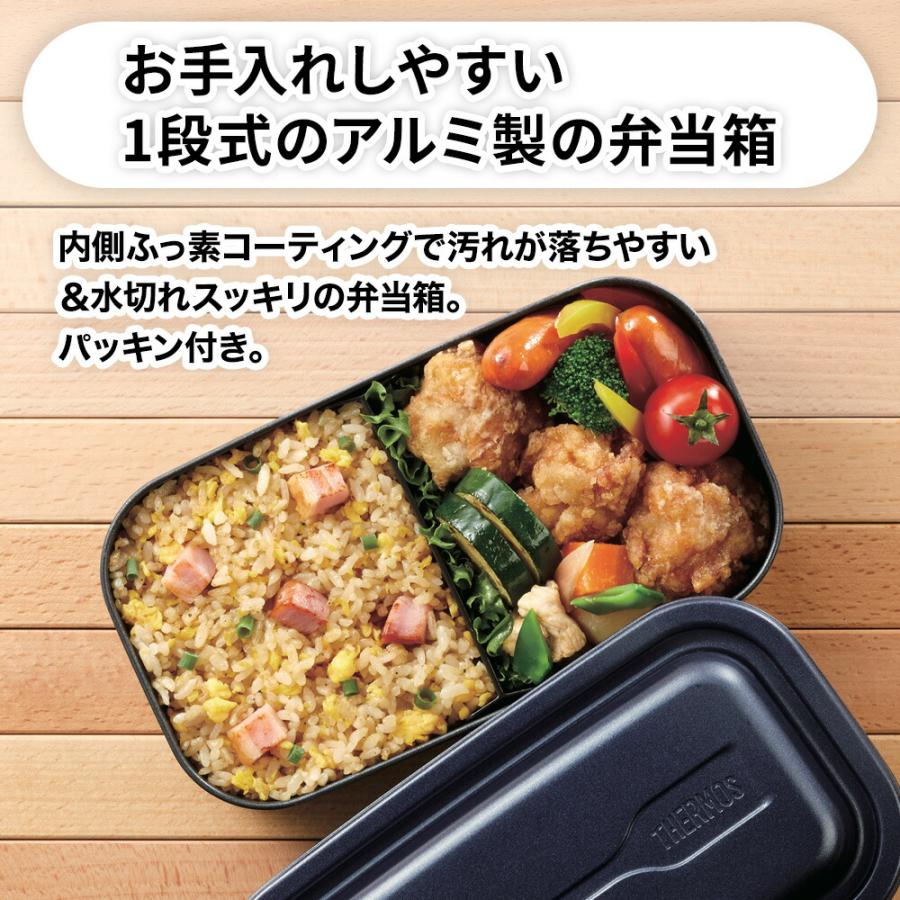 THERMOS（サーモス） 弁当箱 1段 フレッシュランチボックス 800ml