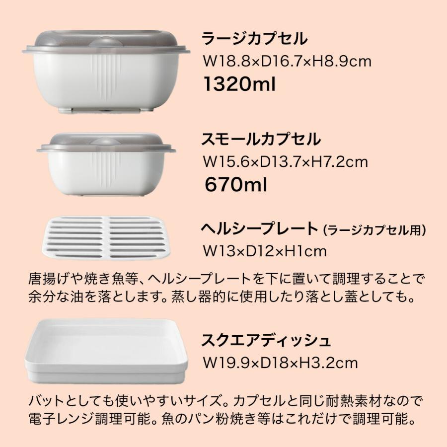 4カラー グルラボマルチセット 7点セット イワタニ Iwatani クッキングガイド付き レンジ調理 スチーマー 保存容器 電子レンジ調理器具 食洗機対応｜murphyshop｜13