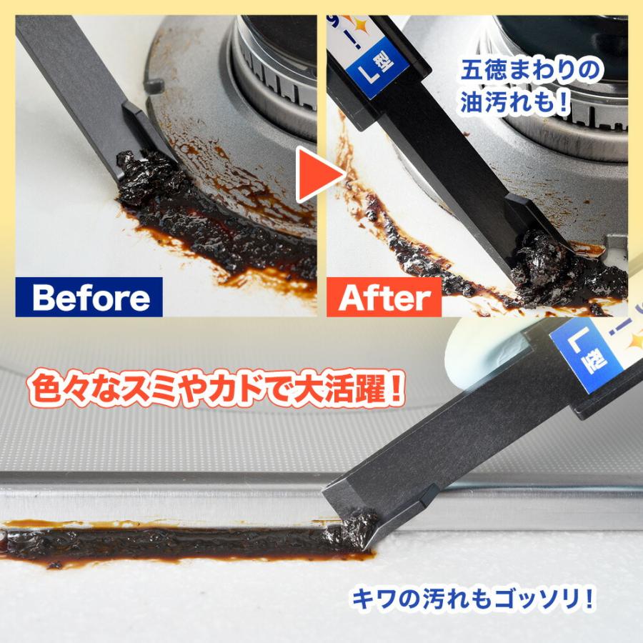 汚れをはぎ取ります! L型 A-77727 スクレーパー ヘラ へら 油汚れ