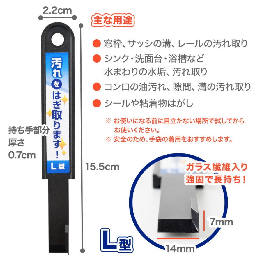 汚れをはぎ取ります! L型 A-77727 スクレーパー ヘラ へら 油汚れ