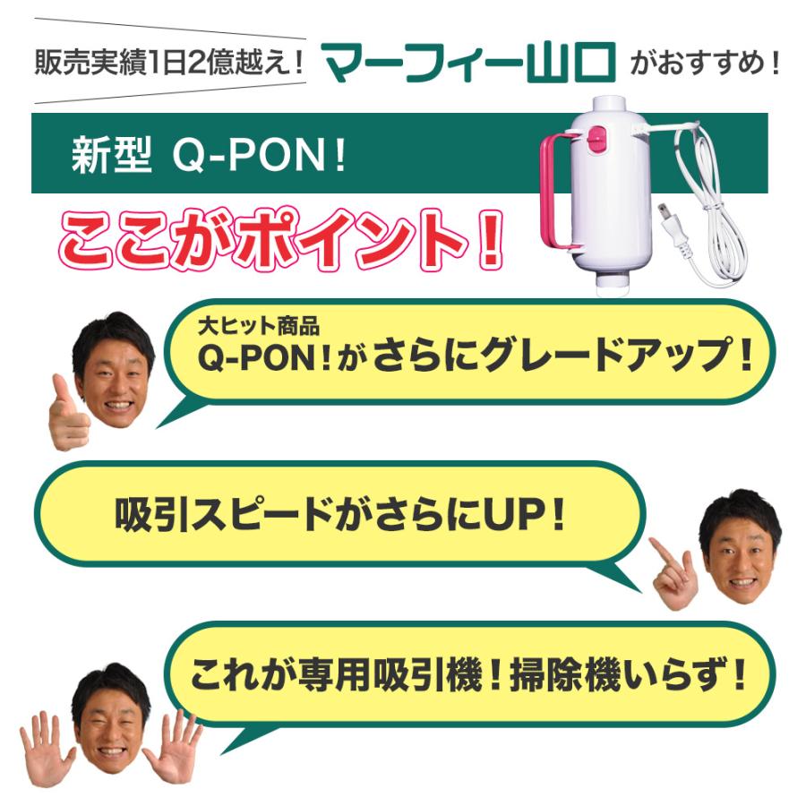 ORIENT（オリエント） 新型 Q-PON！ バルブ式圧縮袋用電動吸引ポンプ