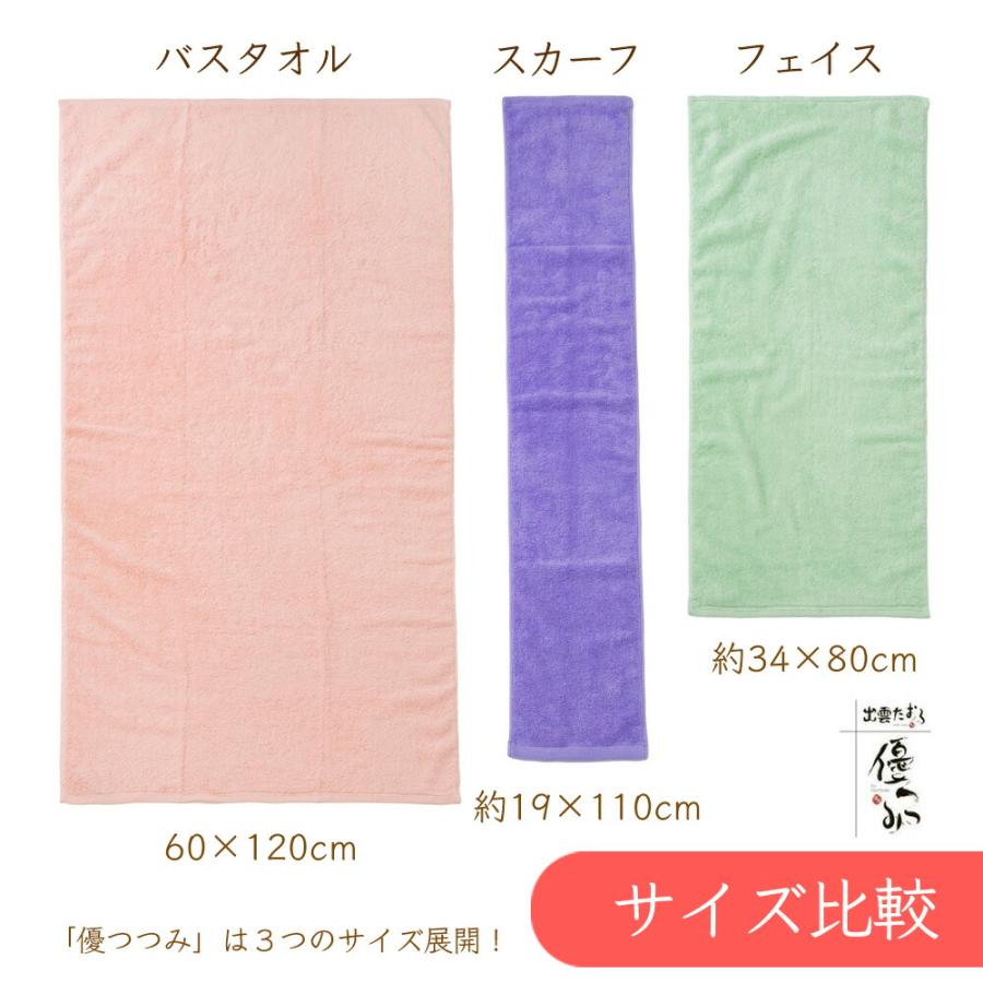 抗菌 ニオイが気にならない 出雲タオル 「優つつみ」フェイスタオル 6