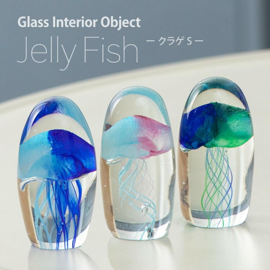 ガラスインテリアオブジェ クラゲ Sサイズ ガラス 置物 ペーパー