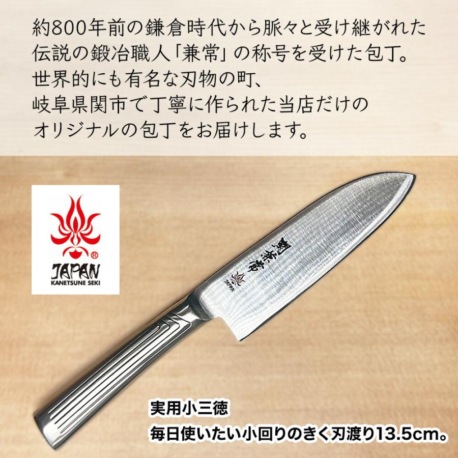 関兼常 実用小三徳包丁 関鍛冶 オールステンレス 一体型 小三徳 関兼常 実用小三徳包丁 関鍛冶 オールステンレス 一体型 小三徳