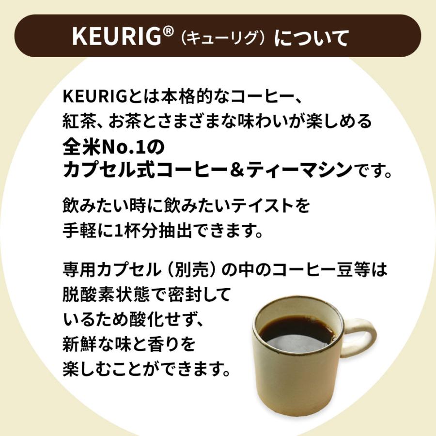 KEURIG カプセル式  コーヒー＆ティーマシン キューリグ KB-01 ストロングモード搭載モデル  コーヒーメーカー  ドリップマシン カプセル式コーヒーマシーン｜murphyshop｜05