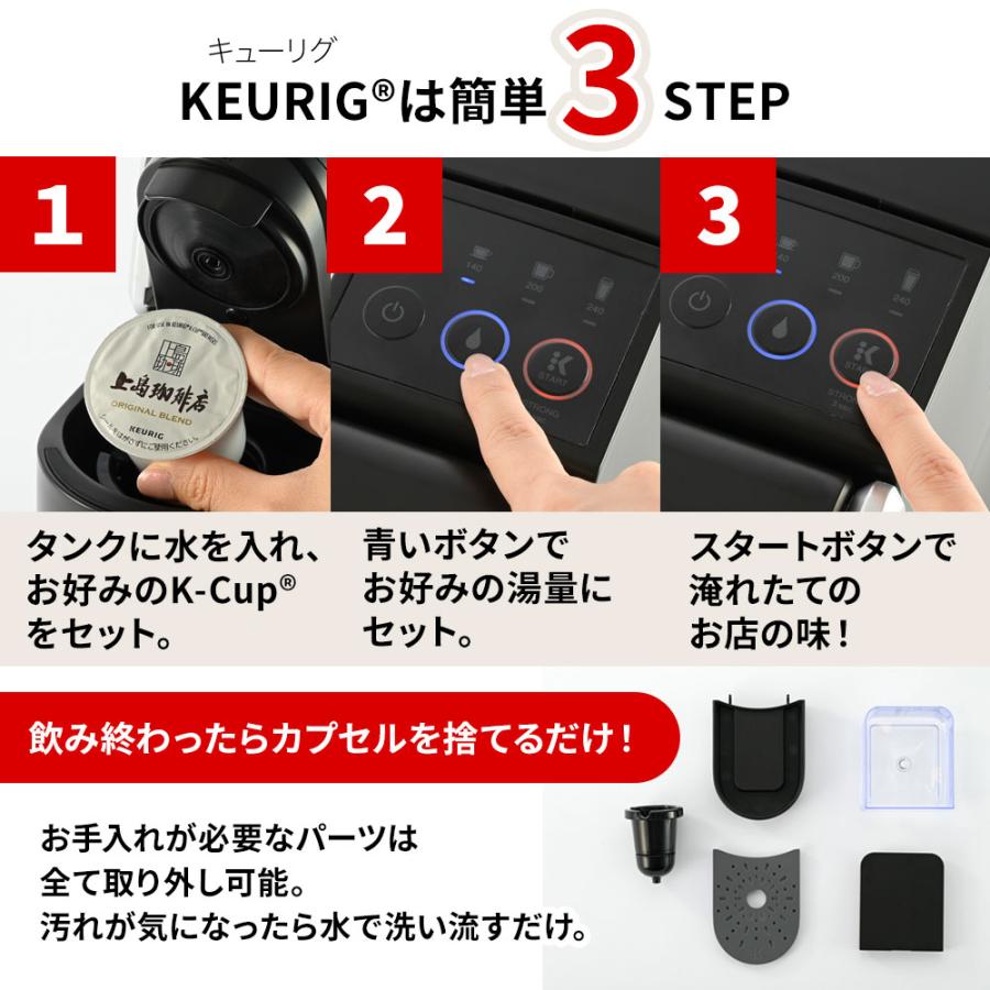 KEURIG カプセル式  コーヒー＆ティーマシン キューリグ KB-01 ストロングモード搭載モデル  コーヒーメーカー  ドリップマシン カプセル式コーヒーマシーン｜murphyshop｜06