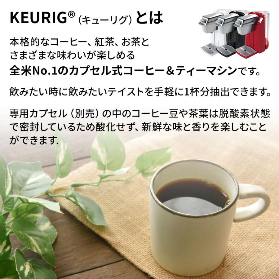 KEURIG キューリグ カプセルコーヒーマシン BS300 K-Cup専用 抽出機 コーヒーブルーワー コーヒーメーカー   カプセル式 コーヒマシンー&ティーマシン｜murphyshop｜05