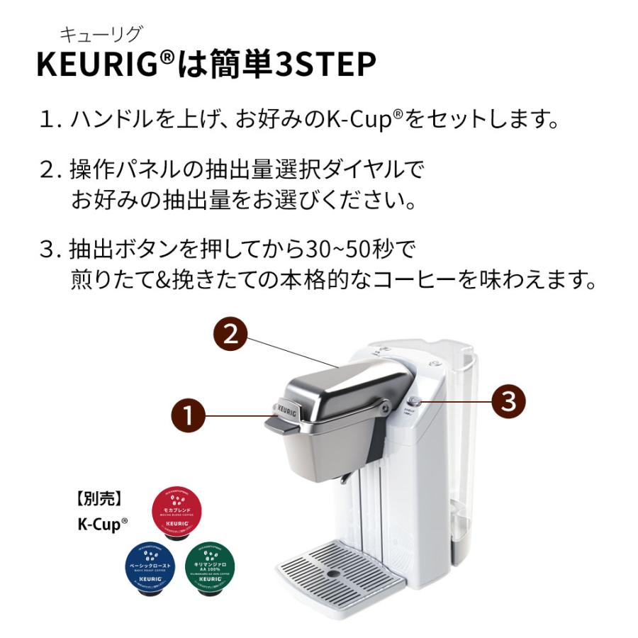 KEURIG キューリグ カプセルコーヒーマシン BS300 K-Cup専用 抽出機 コーヒーブルーワー コーヒーメーカー   カプセル式 コーヒマシンー&ティーマシン｜murphyshop｜06