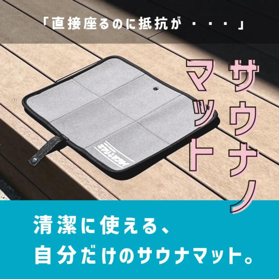 キマリサプライ サウナノマット 折りたたみ 耐熱 撥水 軽量 コンパクト 防水 サウナグッズ サ活 サウナマット お風呂 プール 外気浴 アウトドア 清潔  1人用｜murphyshop｜02