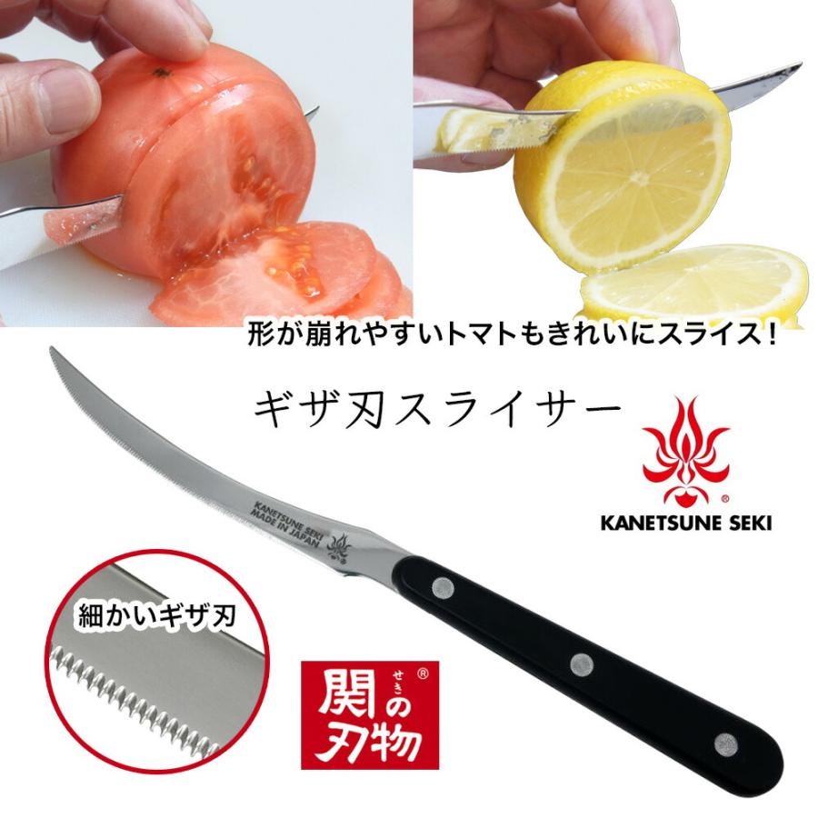 関兼常 トマトスライサー 北正 KANETSUNE KC-093ナイフ 包丁 関兼常 トマトスライサー 北正 KANETSUNE KC-093ナイフ 包丁
