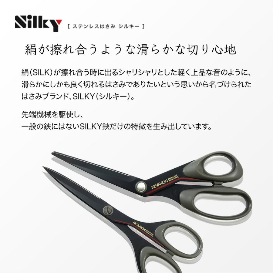 シルキーネバノン スペシャルコート ハサミ 170mm 丸章工業 NBN-170 SILKY 170 ハサミ  べたつかない  切れ味 フッ素 コーティング ステンレス 国産 日本製｜murphyshop｜03