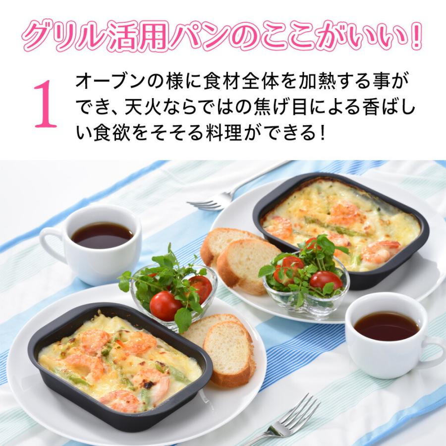 和平フレイズ ランチーニ グリル活用ミニ角型パン 2個セット 12cm×15cm