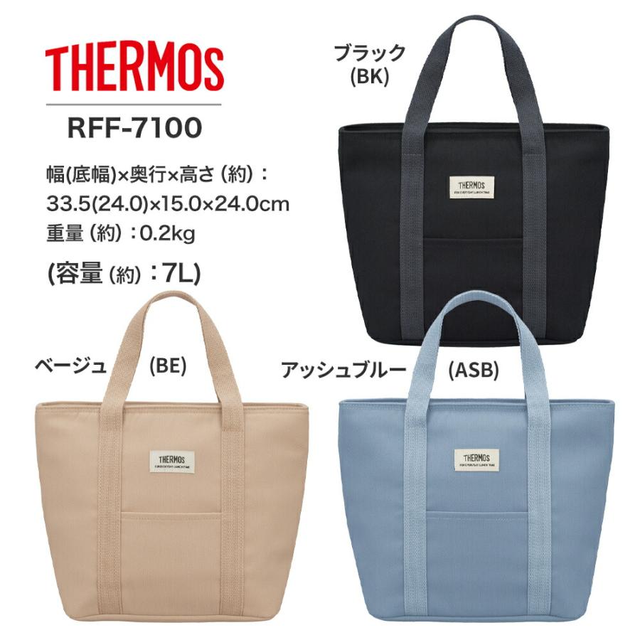 THERMOS（サーモス） 保冷 ランチバッグ RFF-0071 7L 大きめ お弁当