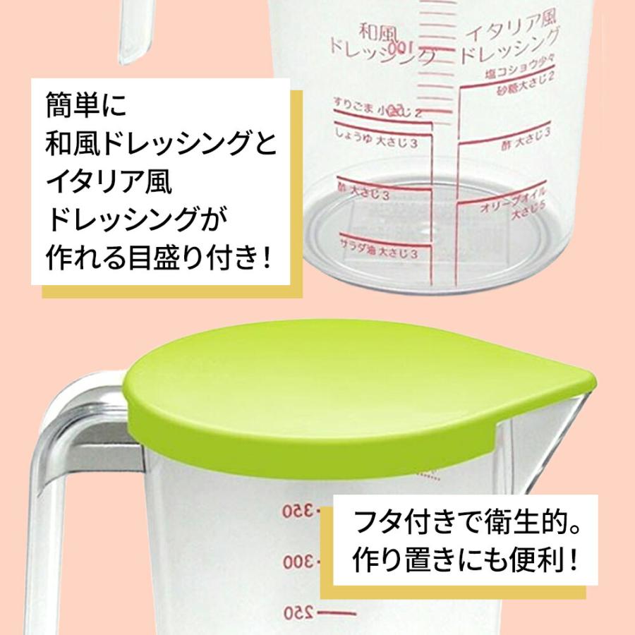 メジャーカップ ふた付き 510ml 日本製 計量カップ 蓋付き 便利グッズ