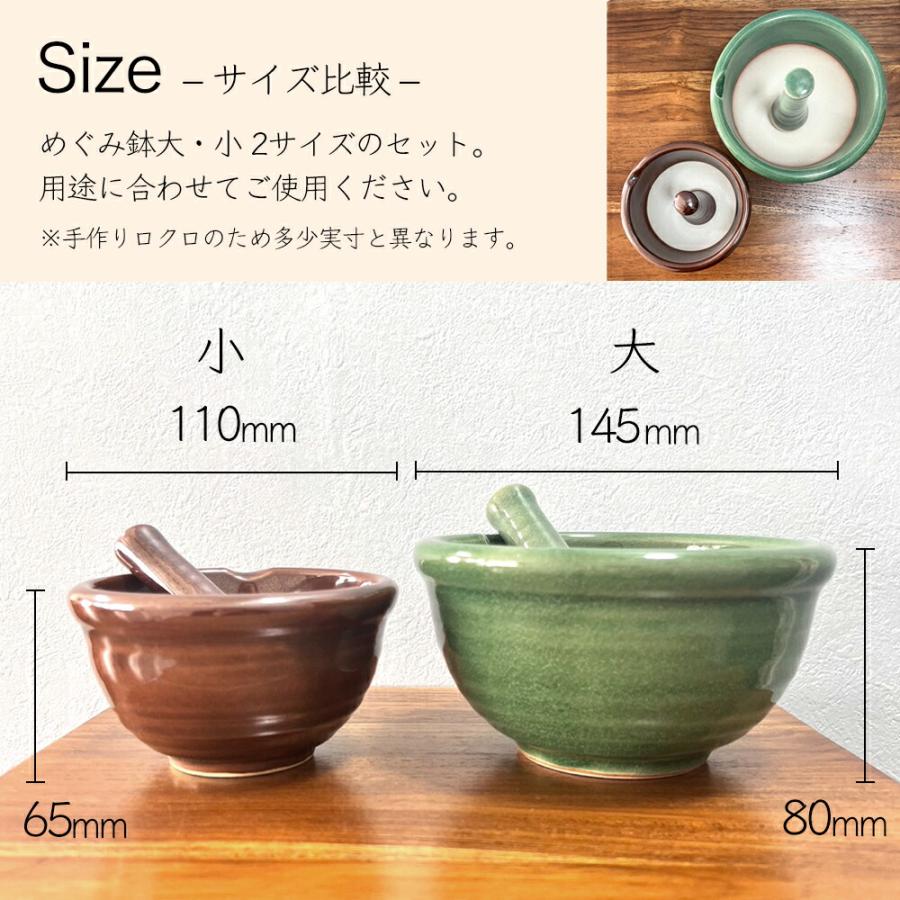 溝のないすり鉢 めぐみ鉢 大・小 セット 美濃焼 隆月窯 めぐみば 溝のないすり鉢 めぐみ鉢 大・小 セット 美濃焼 隆月窯 めぐみば