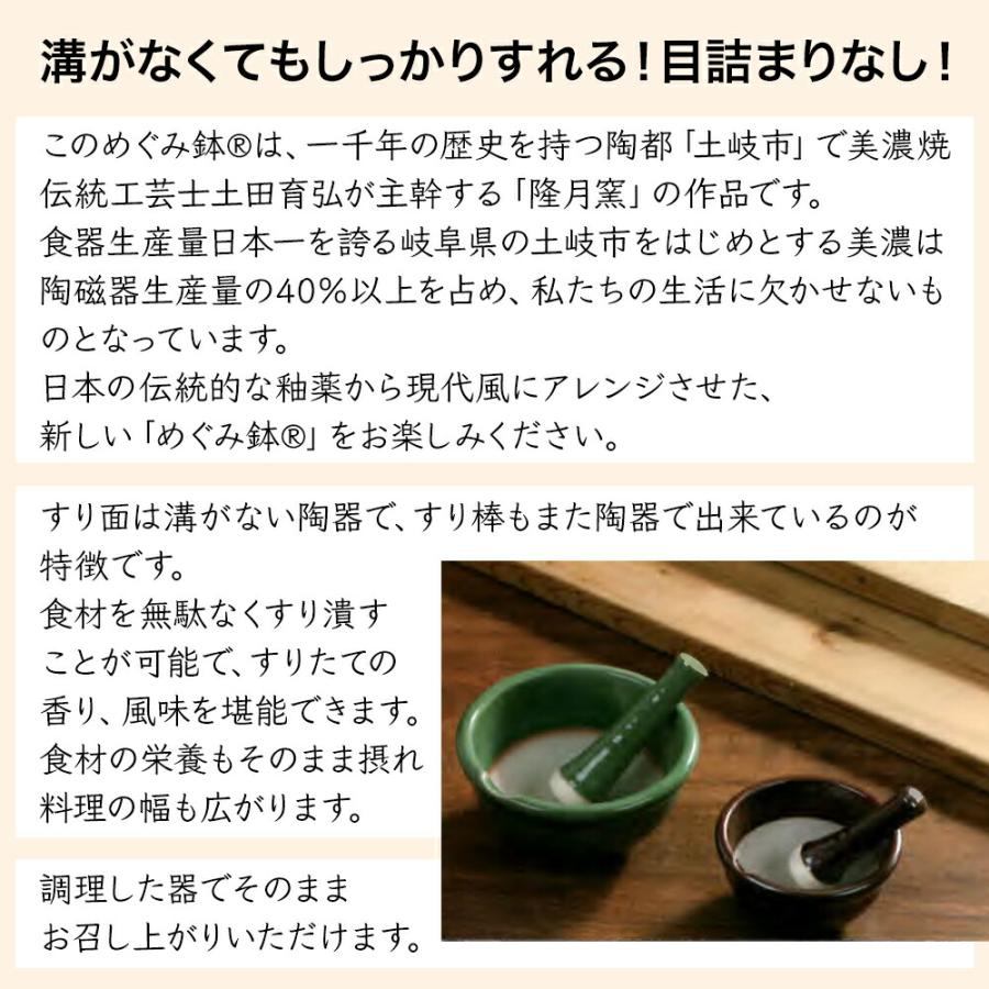溝のないすり鉢 めぐみ鉢 大・小 セット 美濃焼 隆月窯 めぐみば 溝のないすり鉢 めぐみ鉢 大・小 セット 美濃焼 隆月窯 めぐみば