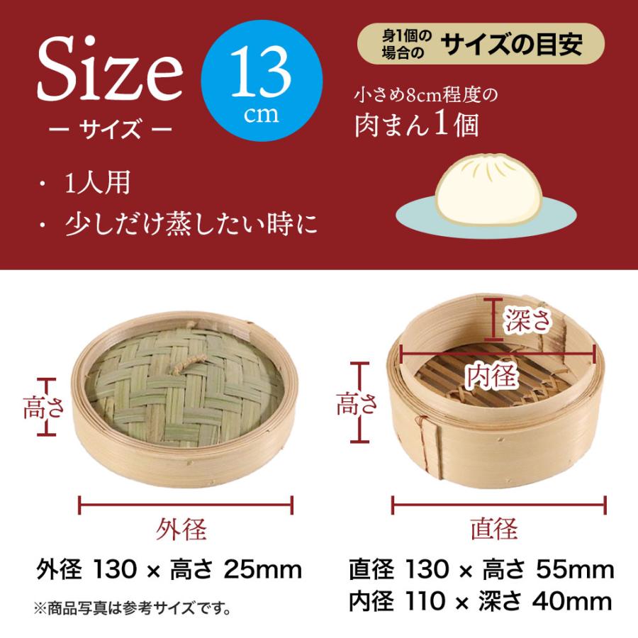 カンダ 【13cm】 N竹 中華 ミニセイロ 2段 蓋付きセット 蓋1個＋身2個