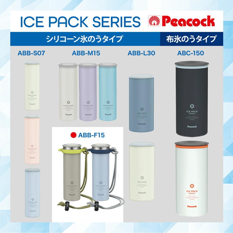 ピーコック魔法瓶工業 Peacock ピーコック ミニアイスパック