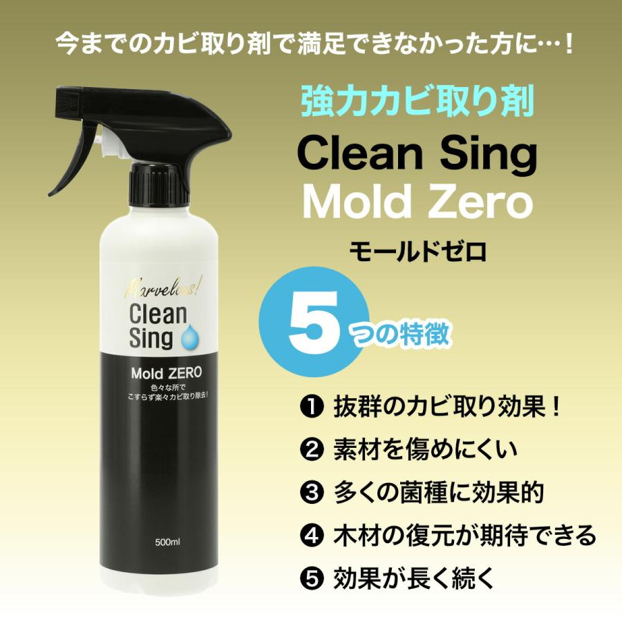 モールドゼロ Mold ZERO 500ml 3本セット こすらず楽々カビを除去 強力カビ取り除菌剤 木材 外壁  塩素系 黒カビ 浴室 ウッドデッキ タイル QVC かまいたち 爆買 |  | 01