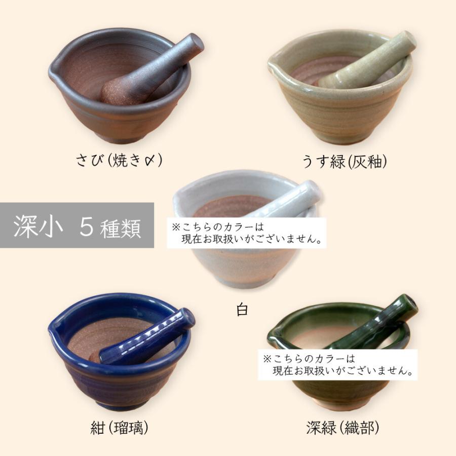 溝のないすり鉢 めぐみ鉢 小・深小 レシピ付 めぐみばち 瀬戸焼 離乳食