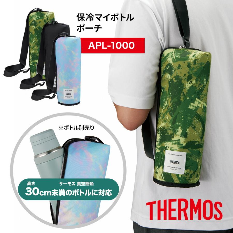 ペットボトルポーチ 保冷 THERMOS（サーモス） 保冷マイボトルポーチ APL-1000 保冷ポーチ 1L
