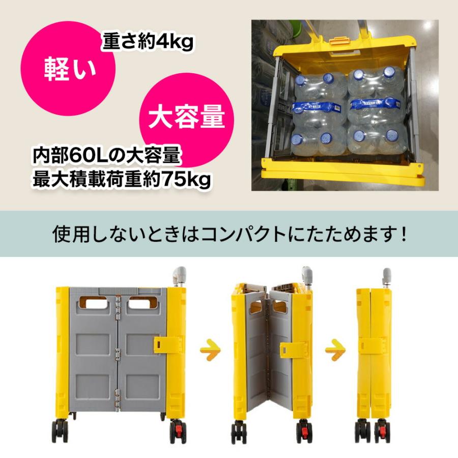 折りたたみキャリーカート 大容量60L イエロー / ミント カート