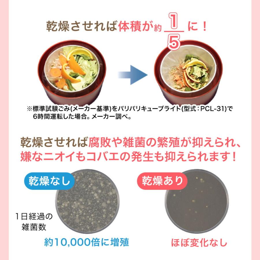 島産業 パリパリキュー 脱臭フィルター2個付属 PPC-11F2 生ゴミ減量
