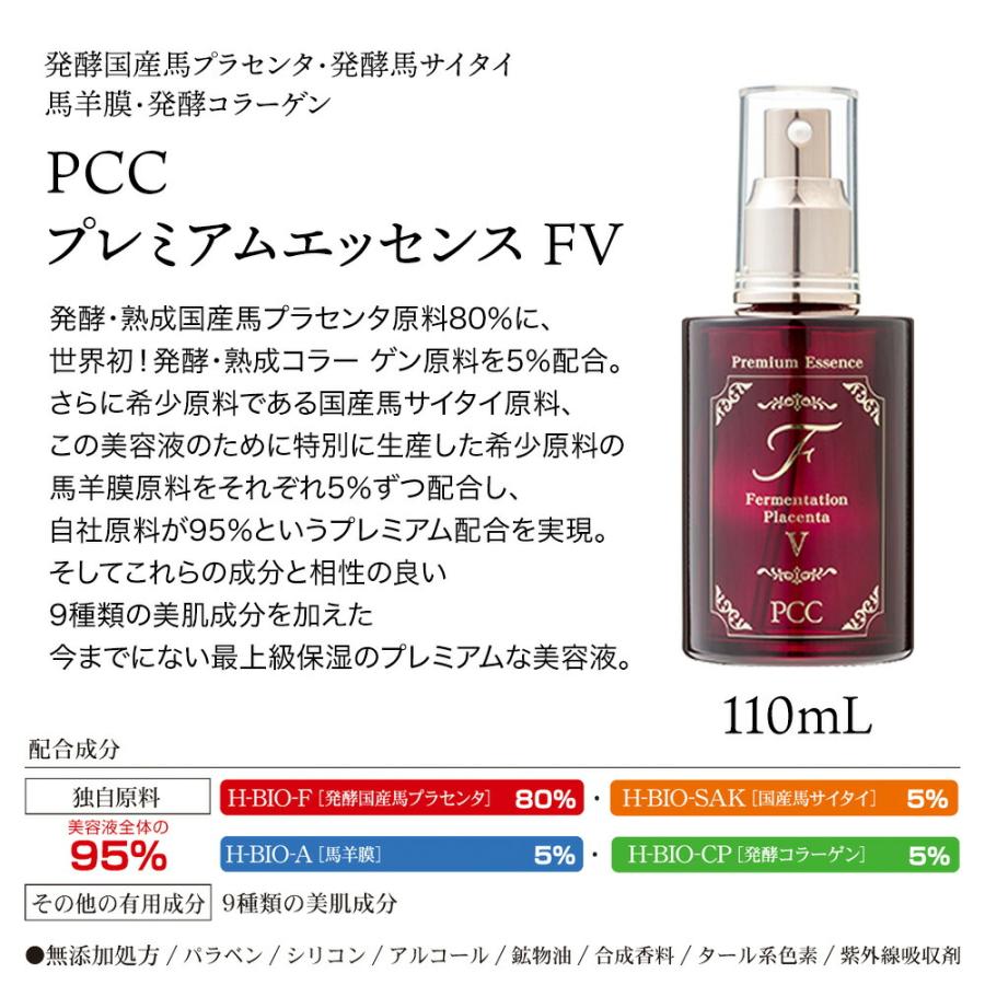 PCC プレミアムエッセンスFⅡ 180ml（ビッグサイズ） - 通販