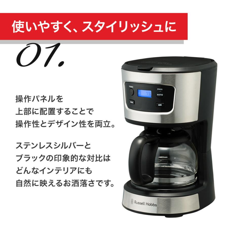 ラッセルホブス Russell Hobbs ベーシックドリップ 7620JP コーヒーメーカー 5杯分 5カップ フィルター付き ドリップ コーヒー タイマー ギフト 爆買 | RUSSELL HOBBS | 02