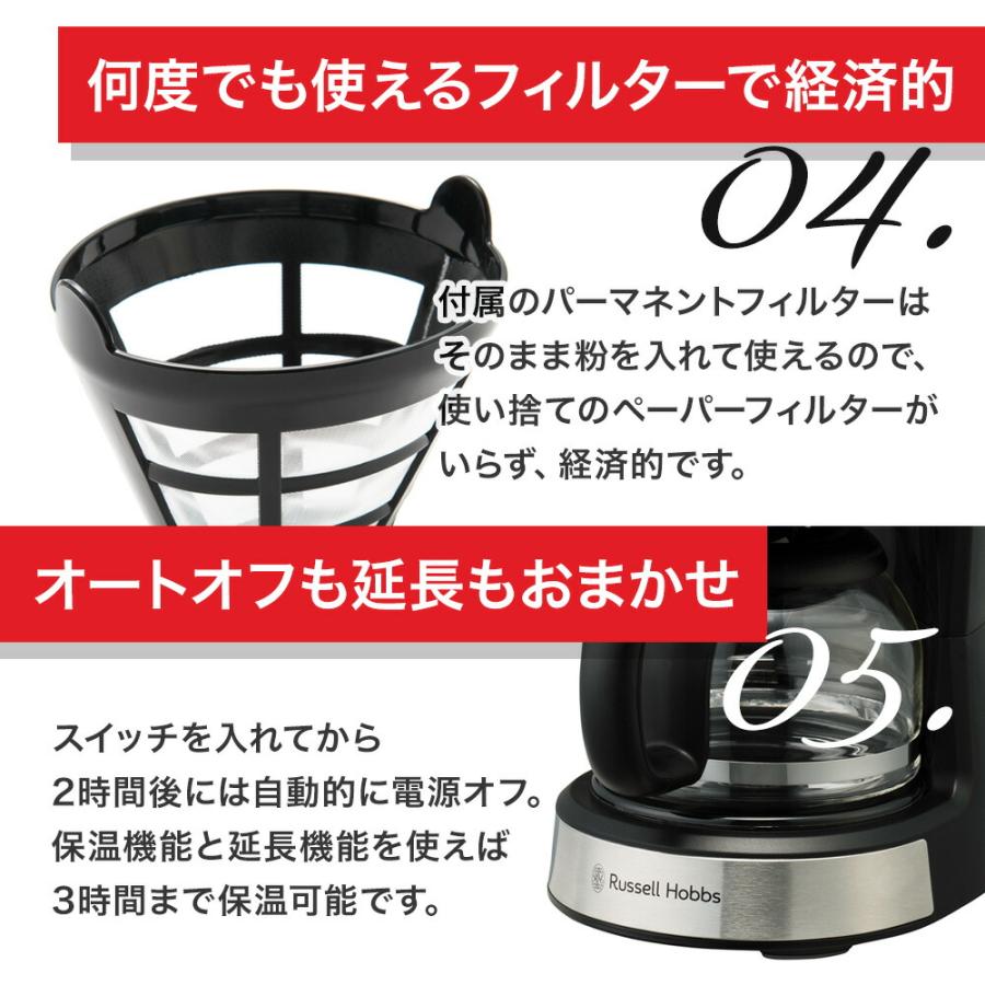 ラッセルホブス Russell Hobbs ベーシックドリップ 7620JP コーヒーメーカー 5杯分 5カップ フィルター付き ドリップ コーヒー タイマー ギフト 爆買 | RUSSELL HOBBS | 05