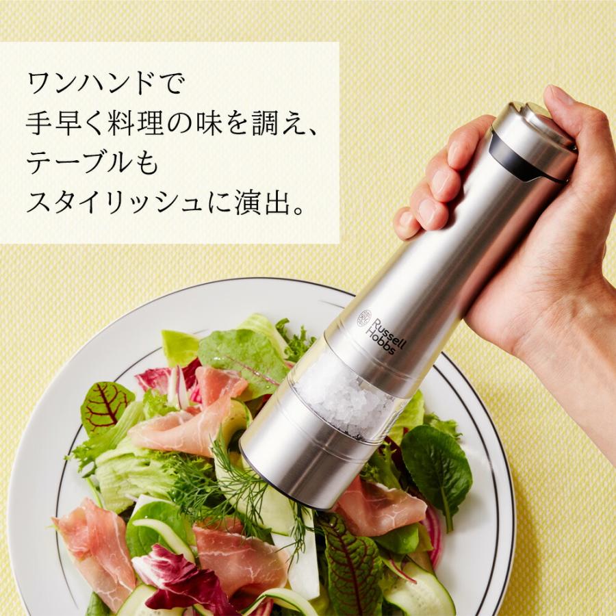 RUSSELL HOBBS（ラッセルホブス） 電動ミル ソルト＆ペッパー 2本