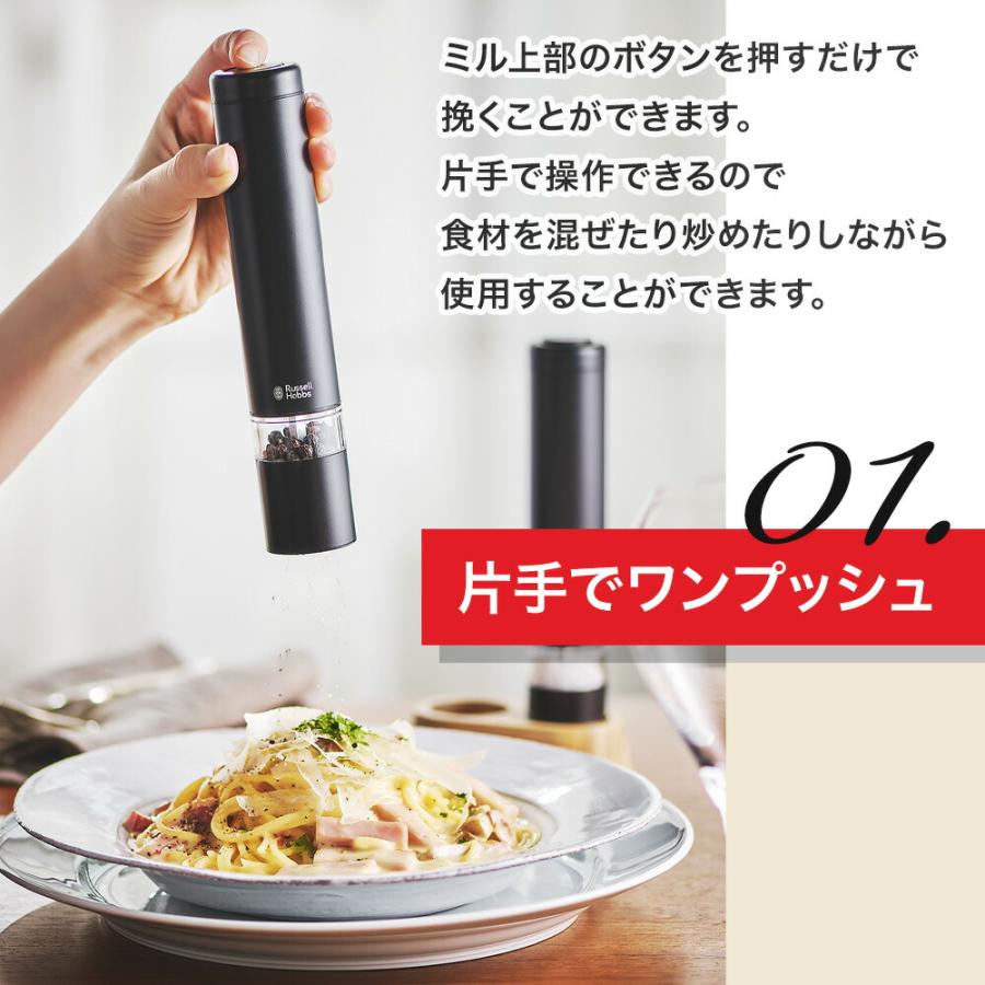 RUSSELL HOBBS（ラッセルホブス） 電動ミル ソルト＆ペッパー ミニ 2本