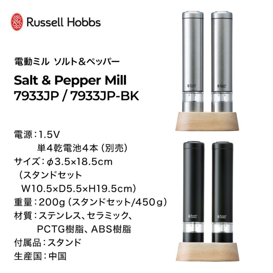 ラッセルホブス 電動ミル ソルト&ペッパー 2本入りとウッドスタンド Amazon｜ラッセルホブス 電動ミル ソルト&ペッパー 2本入り