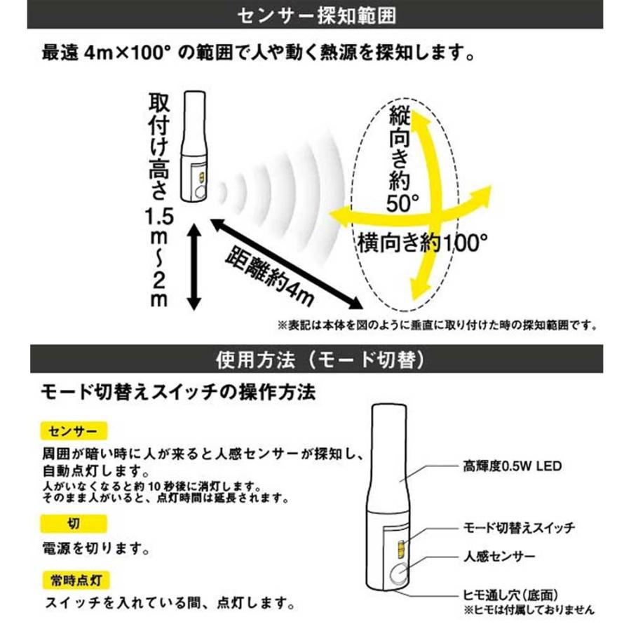 人感センサーライト センサー付きどこでも懐中電灯 ASL-037 ライテックス 防災  非常灯 読書灯 玄関 防犯 ムサシ キャンプ アウトドア｜murphyshop｜04