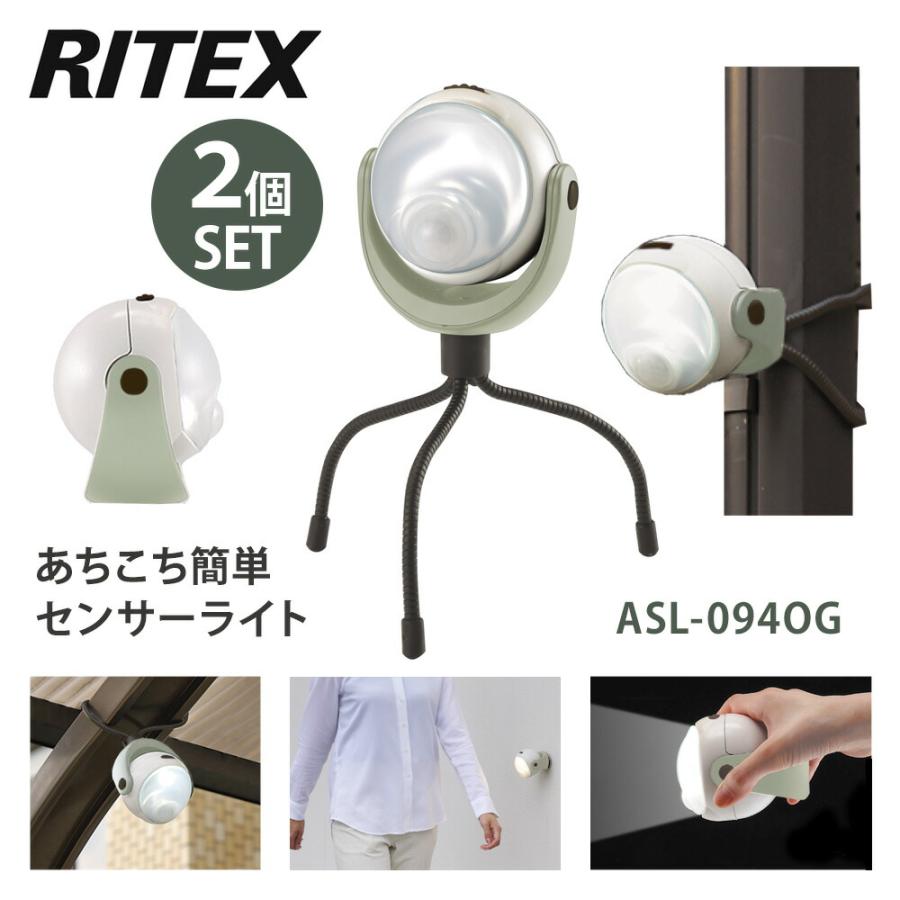 あちこち簡単センサーライト どこでも 防雨型 2個セット あちこち簡単センサーライト どこでも 防雨型 2個セット