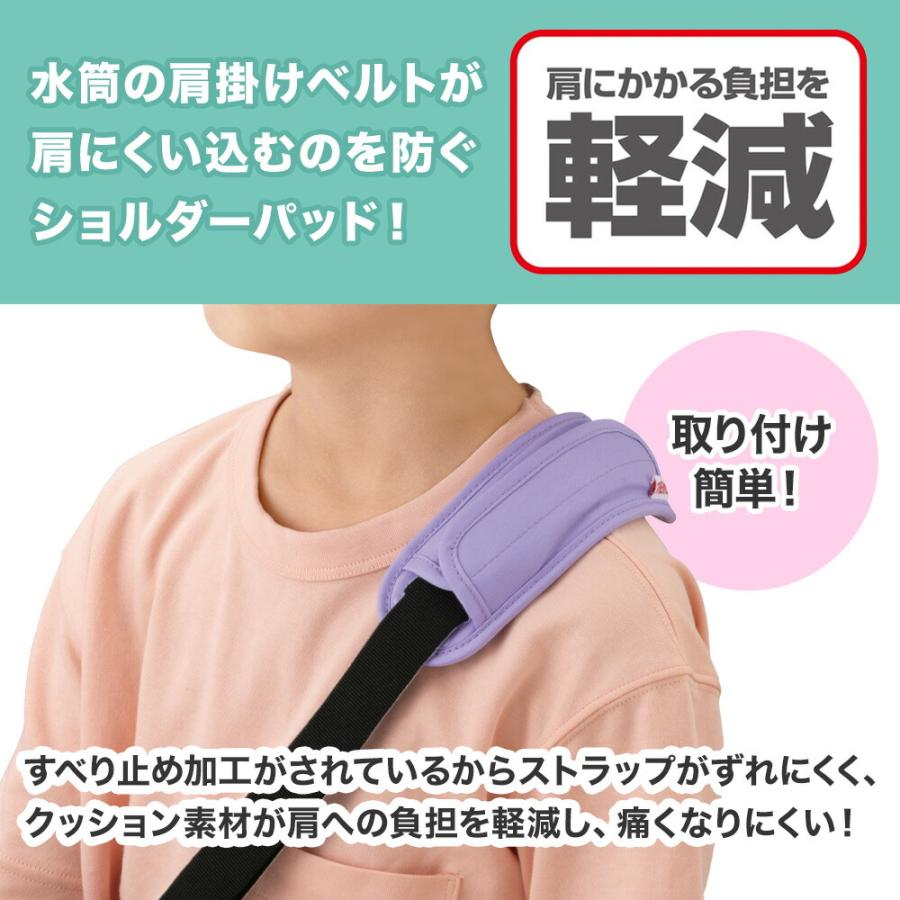 THERMOS（サーモス） ショルダーパッド API-002 水筒用 ショルダー