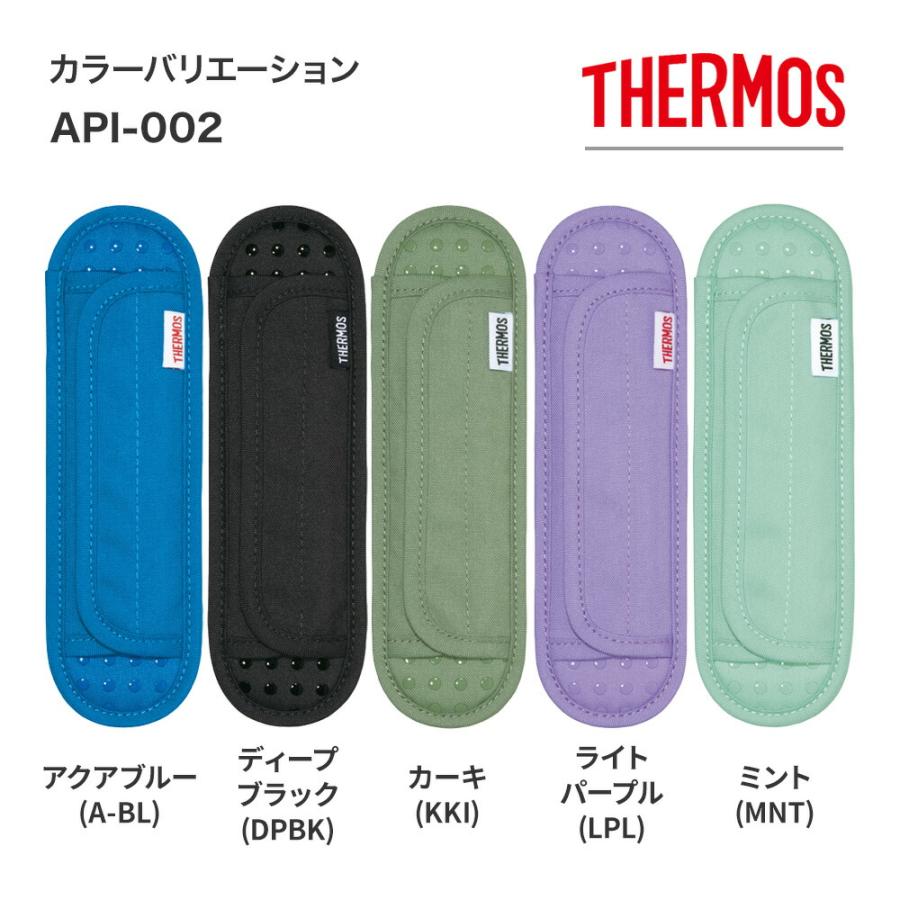 THERMOS（サーモス） ショルダーパッド API-002 水筒用 ショルダー