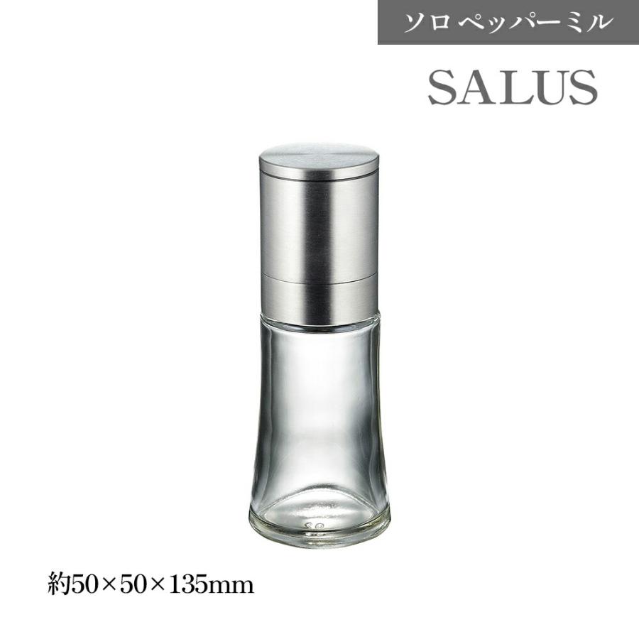 SALUS ソロ ペッパーミル 135mm セイラス 佐藤金属興業 ガラス 胡椒