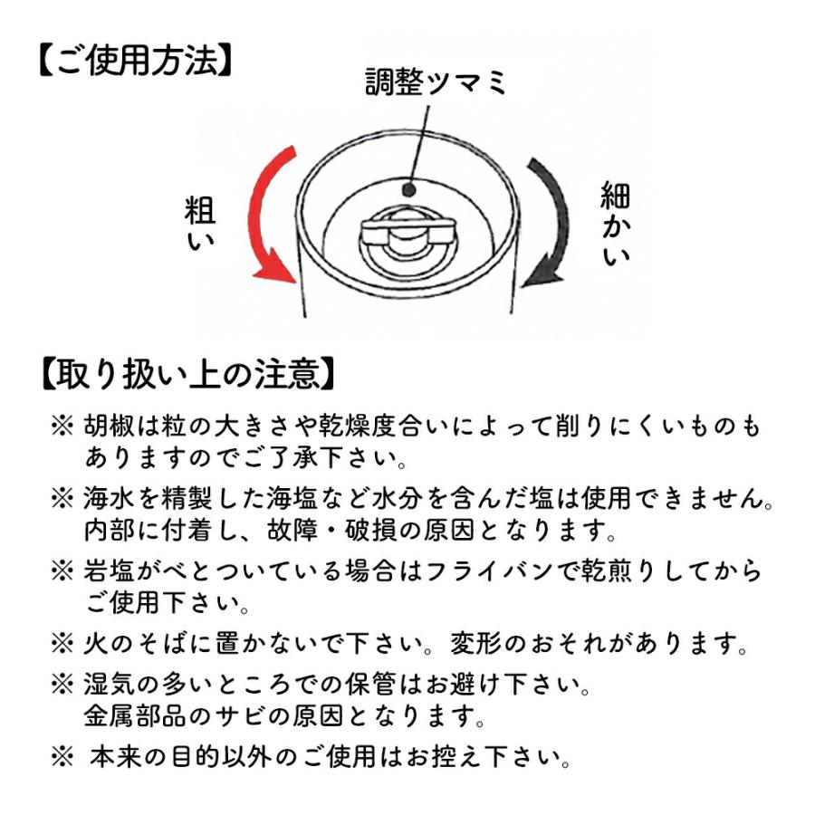 SALUS ソロ ペッパーミル 135mm セイラス 佐藤金属興業 ガラス 胡椒