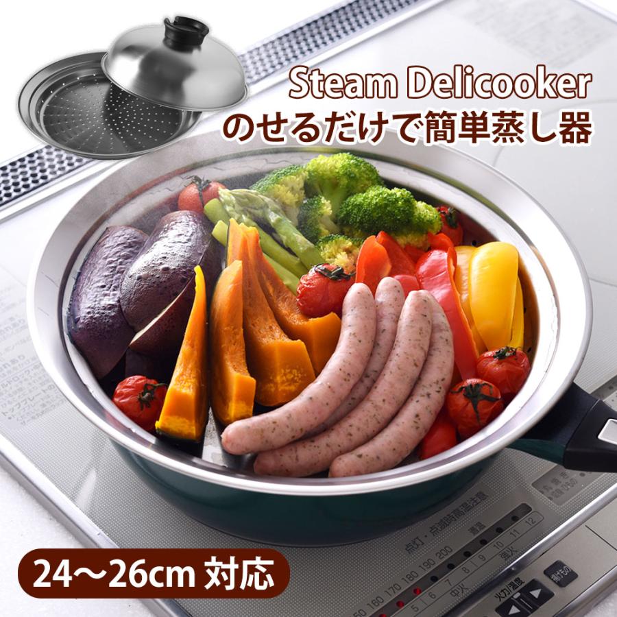 飲食店＆テイクアウト店様必見 美品 蒸し器＆スチーマー