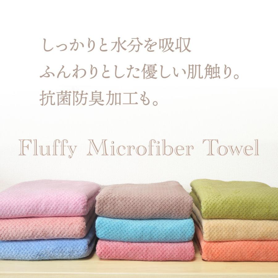 TEIJIN 旧モデル ふわふわ マイクロファイバー タオル バス
