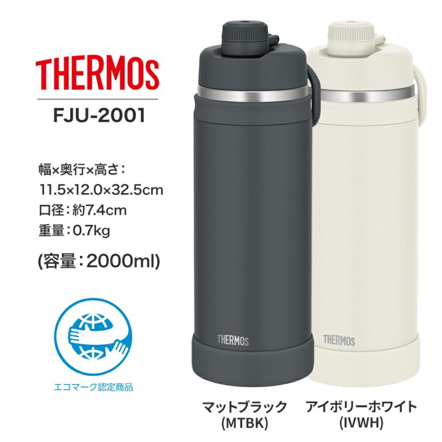 THERMOS（サーモス） 真空断熱スポーツボトル キャリーループ付 FJU