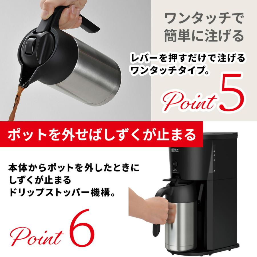 THERMOS サーモス 真空断熱ポットコーヒーメーカー ECJ-700-BK THERMOS サーモス 真空断熱ポットコーヒーメーカー ECJ-700-BK